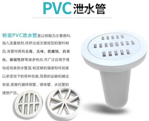 河南pvc泄水管批发性能参数及规格尺寸